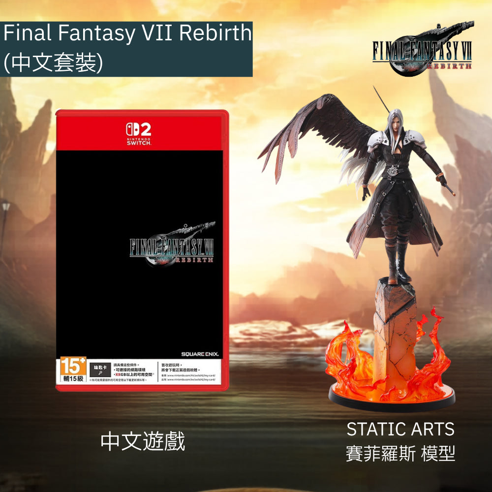 太空战士VII Rebirth-11