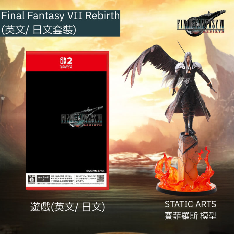 Final Fantasy VII Rebirth (ENG/ JAP Bundle)-1