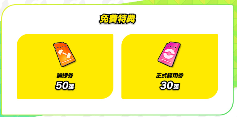 Pokemon Champtions + 起始包-4