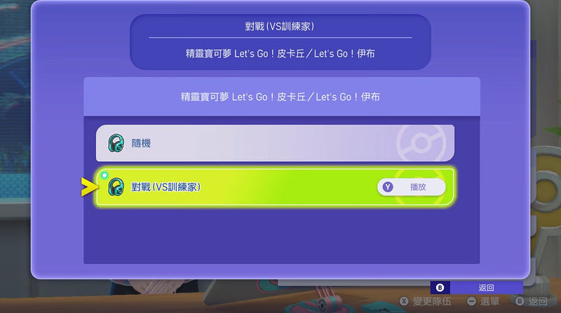 Pokemon Champtions + 起始包-3
