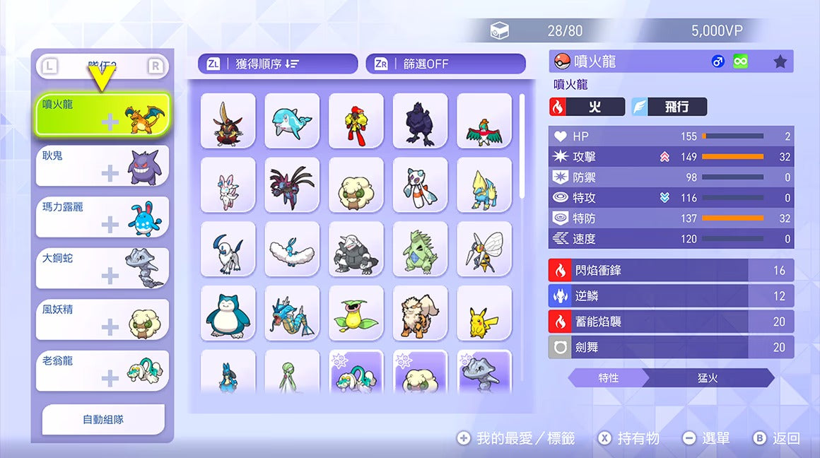 Pokemon Champtions + 起始包-2