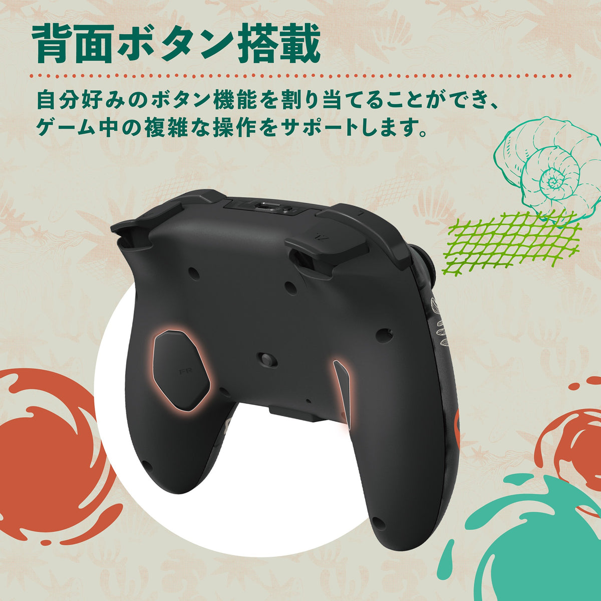 無線控制器TURBO  (斯普拉遁 塗擊隊, HORI)-4