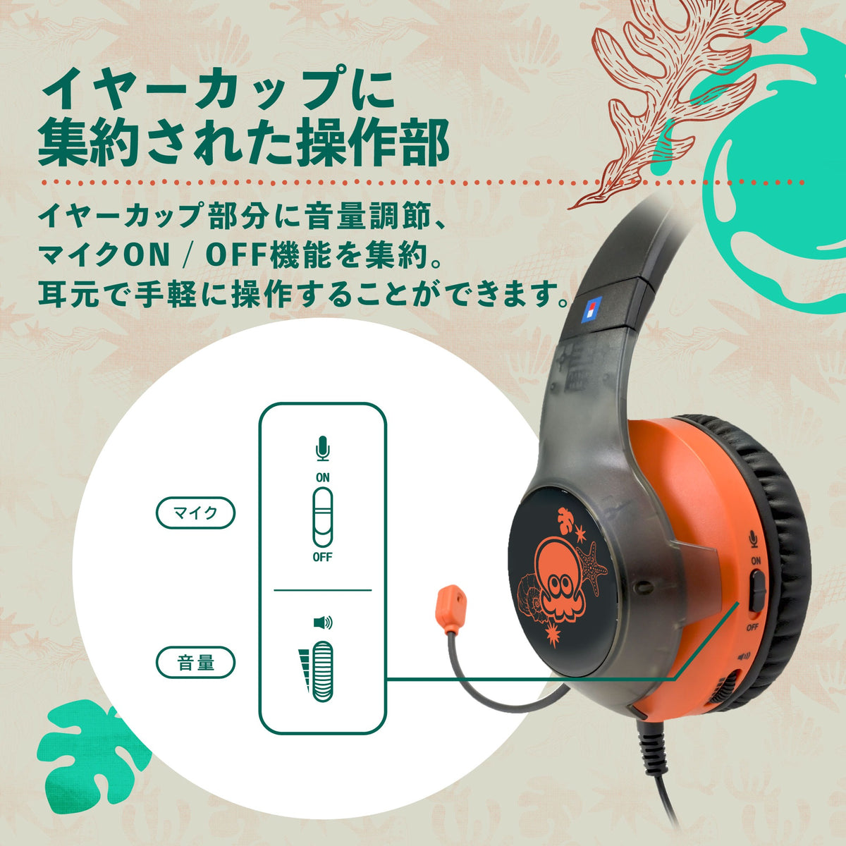 遊戲專用有線耳機 (斯普拉遁 塗擊隊, HORI)-3