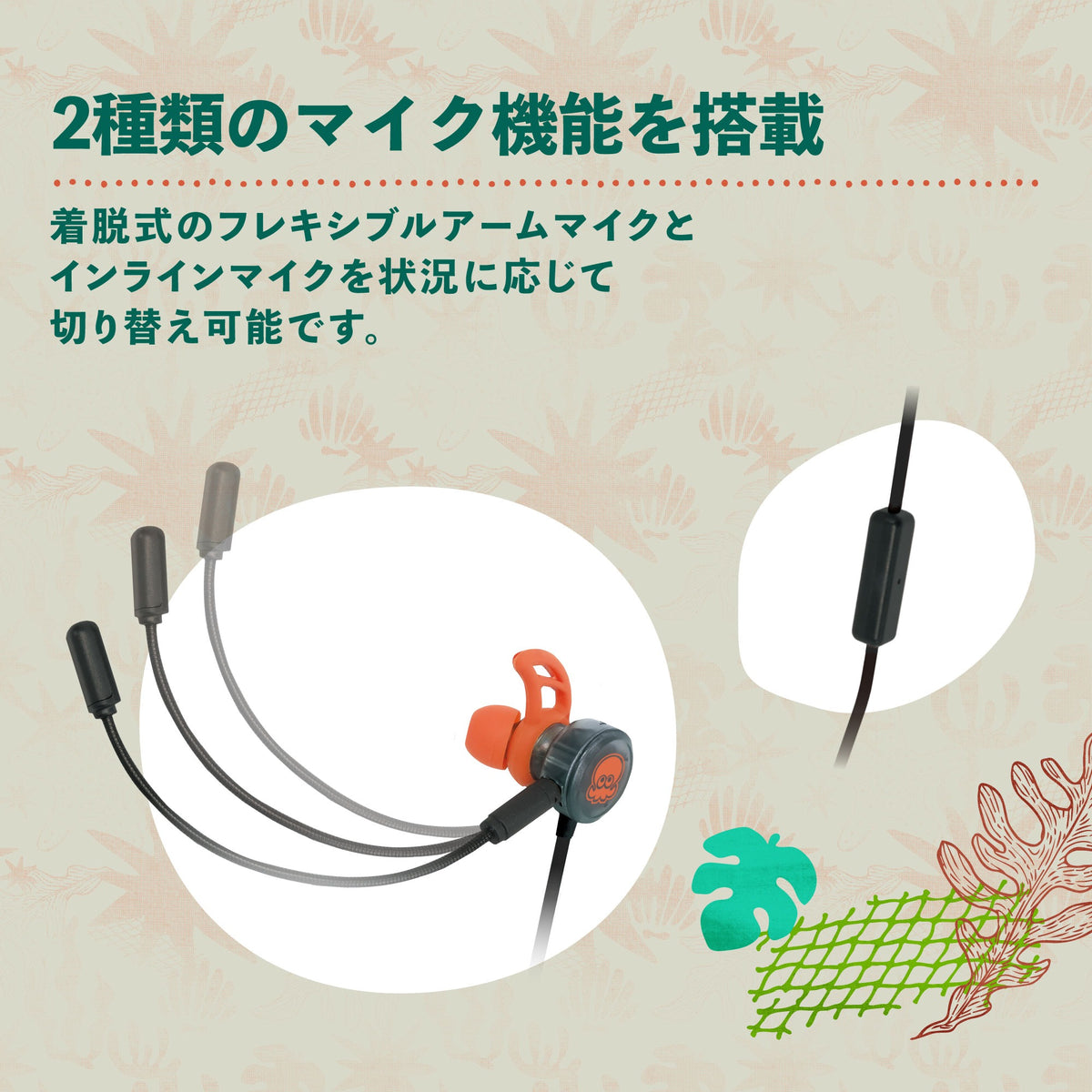 遊戲入耳式耳機連麥克風 (斯普拉遁 塗擊隊, HORI)-4