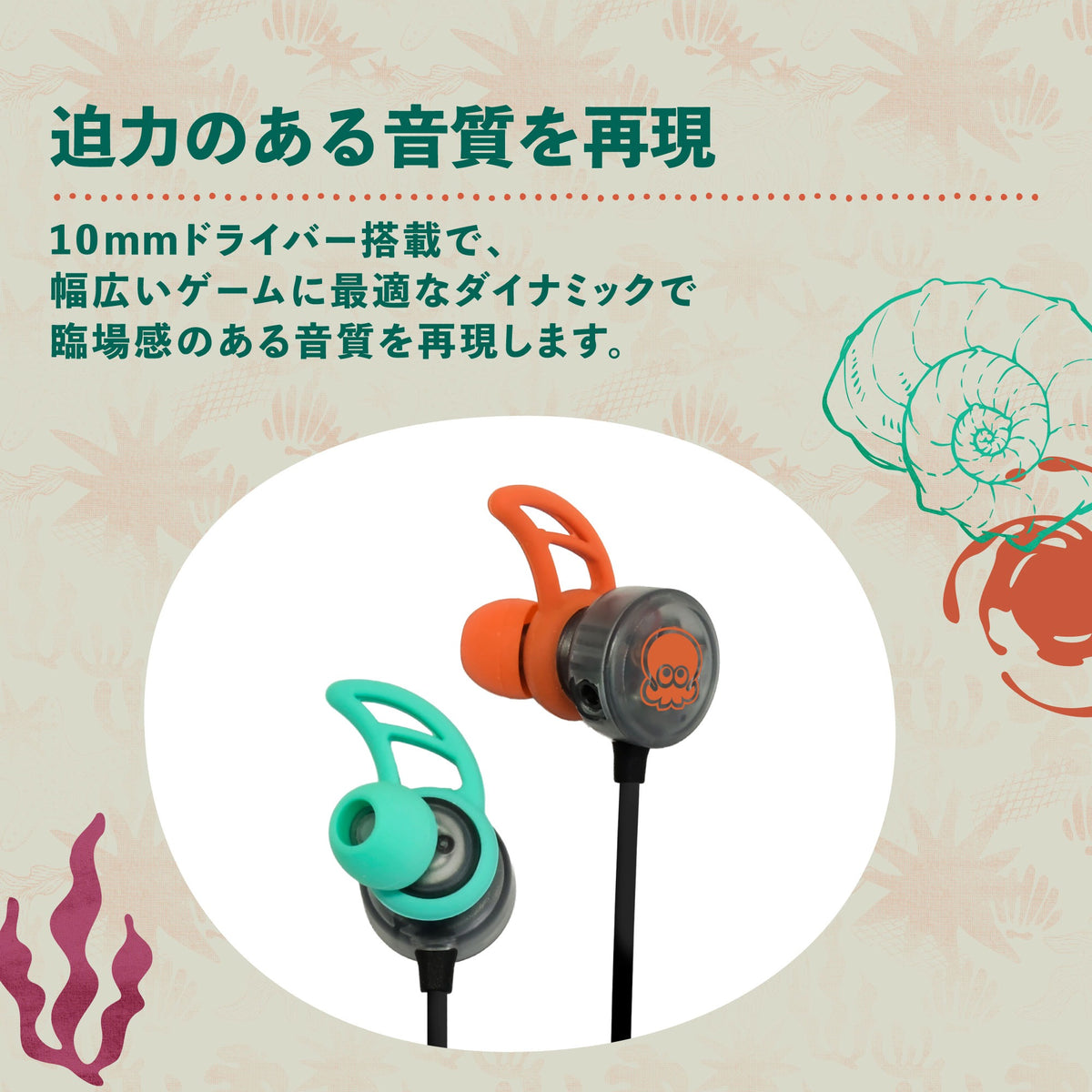 遊戲入耳式耳機連麥克風 (斯普拉遁 塗擊隊, HORI)-3