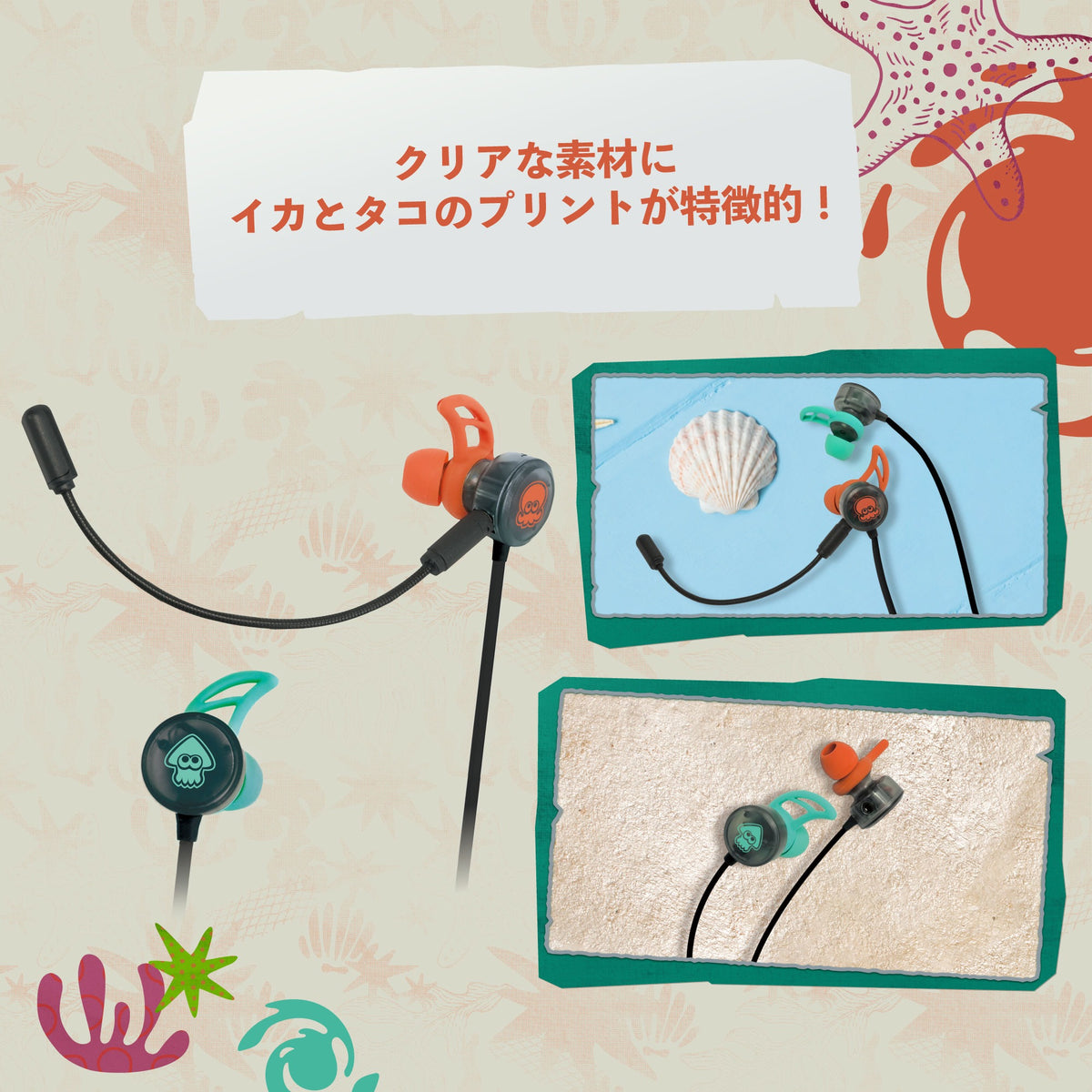 遊戲入耳式耳機連麥克風 (斯普拉遁 塗擊隊, HORI)-7
