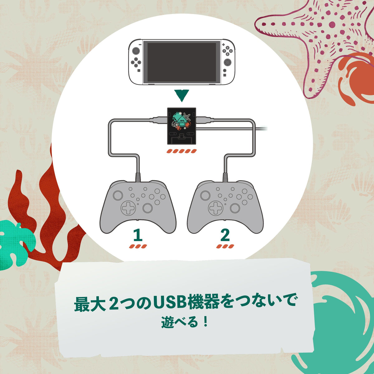 便携式双USB集线器支架 (斯普拉遁 涂击队, HORI)-3