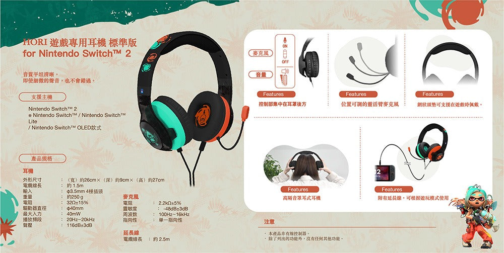 遊戲專用有線耳機 (斯普拉遁 塗擊隊, HORI)-2
