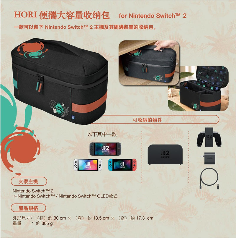 便携大容量收纳包 (斯普拉遁 涂击队, HORI)-2