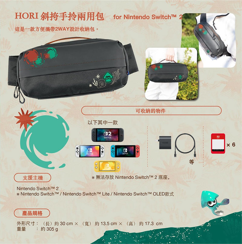 單肩包 (斯普拉遁 塗擊隊, HORI)-2