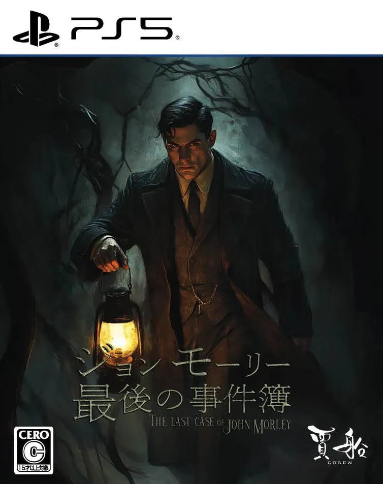 The Last Case of John Morley 約翰莫利的最後案件-1