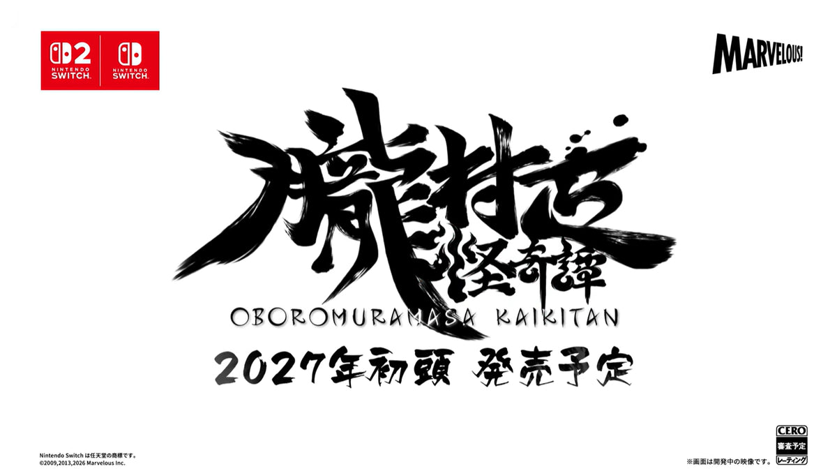 胧村正- 怪奇谭-1