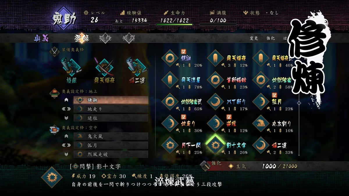 胧村正- 怪奇谭-3