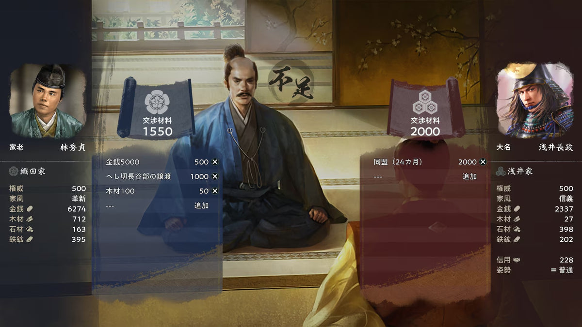 NS2 信长之野望: 飞翔-4