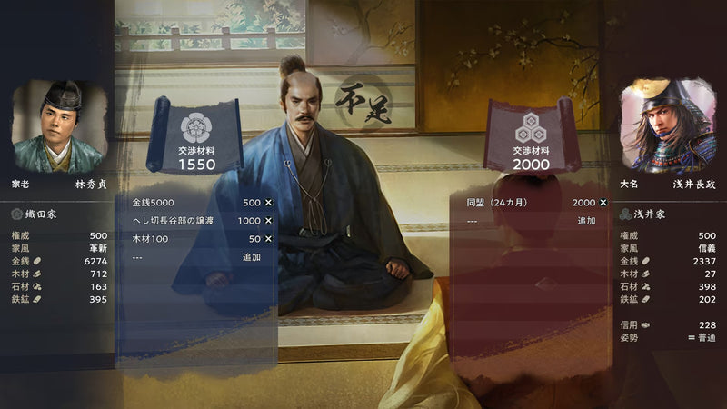 NS2 信长之野望: 飞翔-4