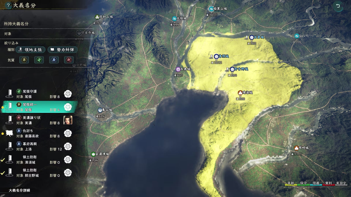 NS2 Nobunaga's Ambition: Hishou