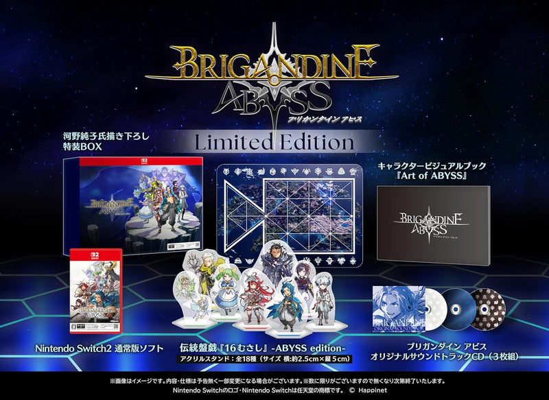 Brigandine Abyss-1