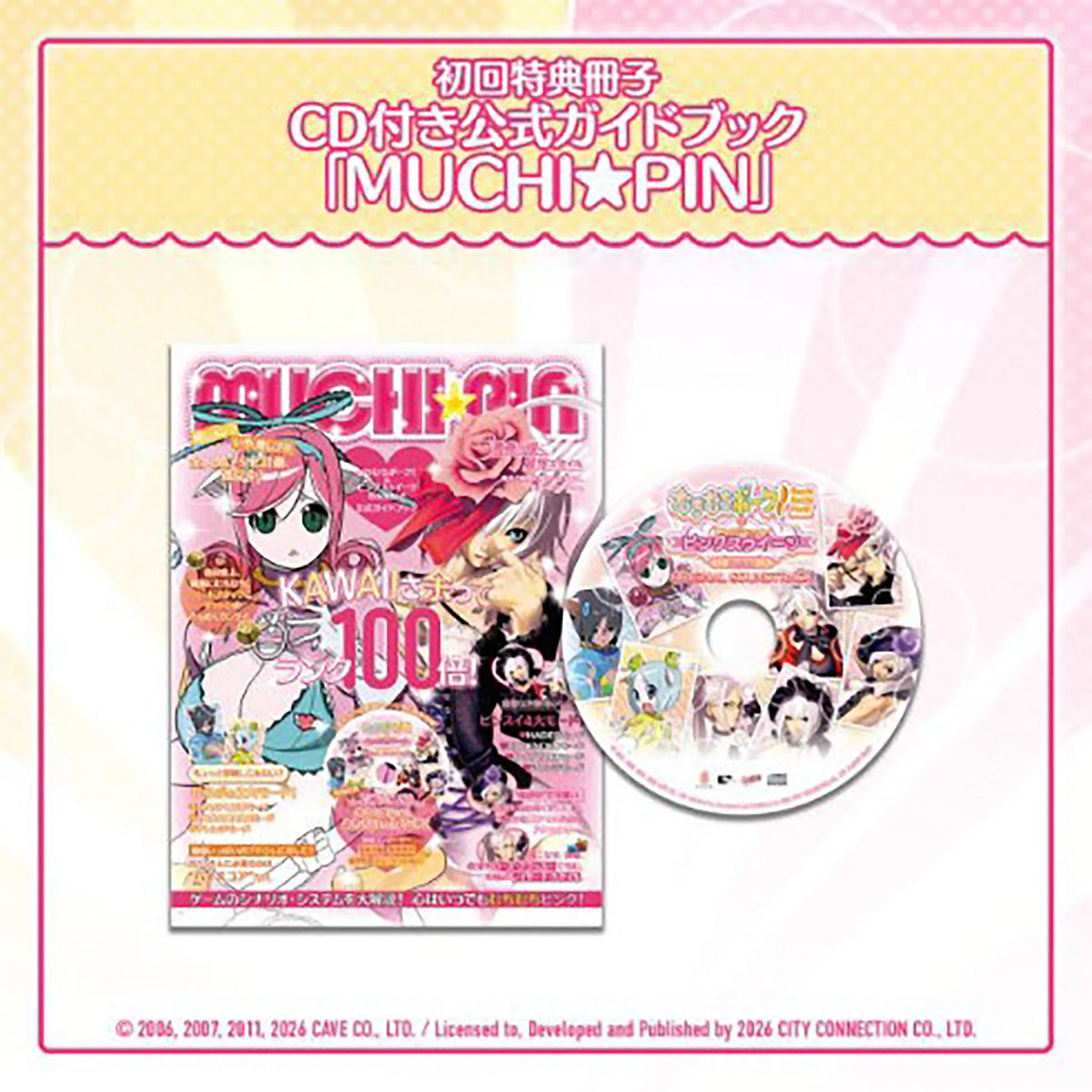 MuchiMuchi Pork & Pink Sweets Boosted Official Guide: MUCHI★PIN + CD