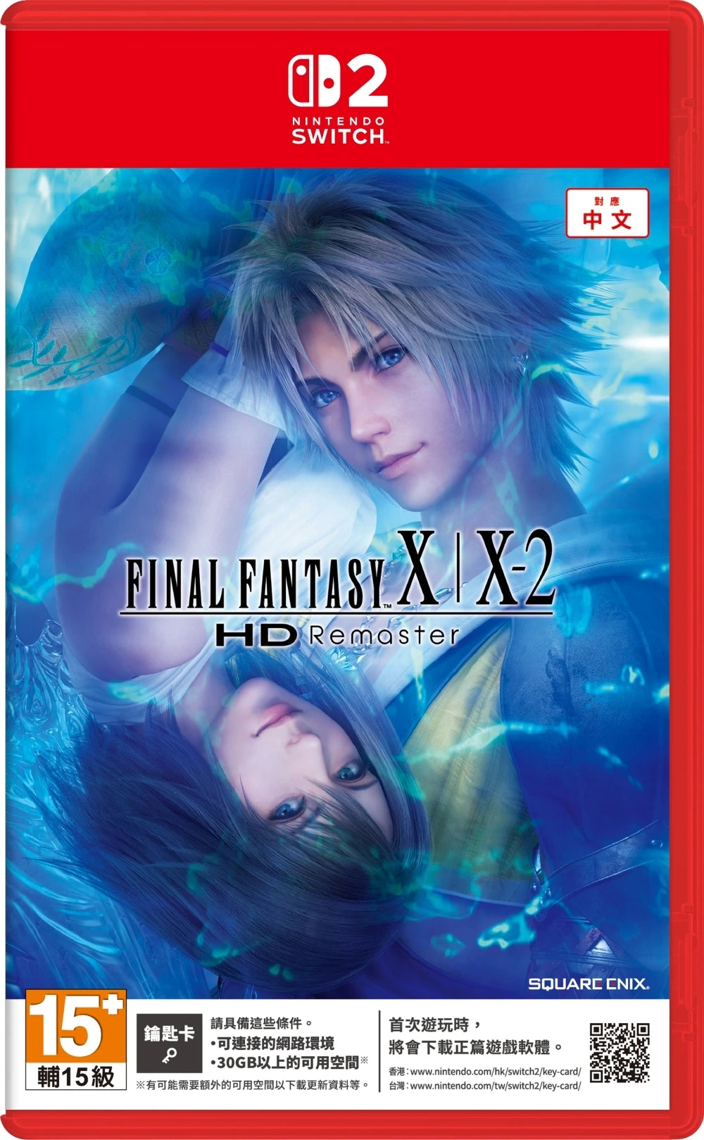 太空戰士 Final Fantasy X/ X2 HD Remaster