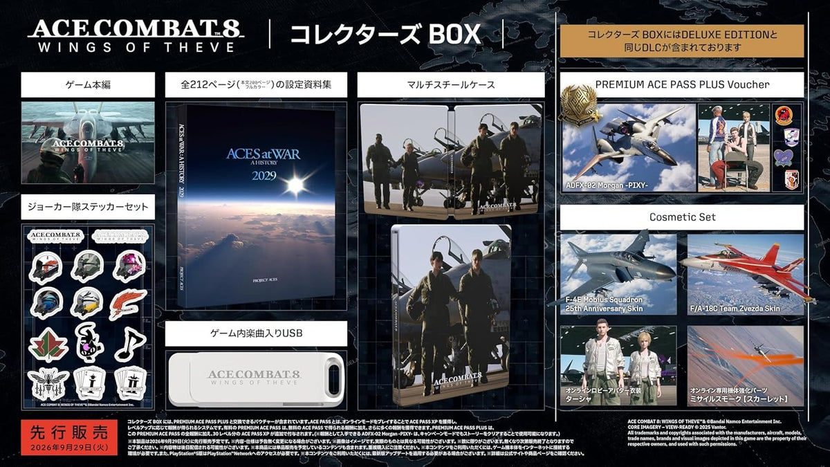 PS5 Ace Combat 8: Wings of Theve (JAPAN Limited)-5