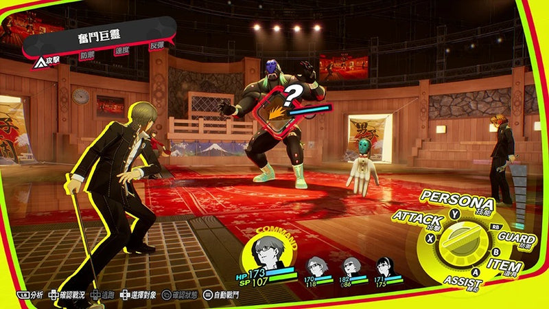 女神異聞錄４ Revival (豪華版)-3