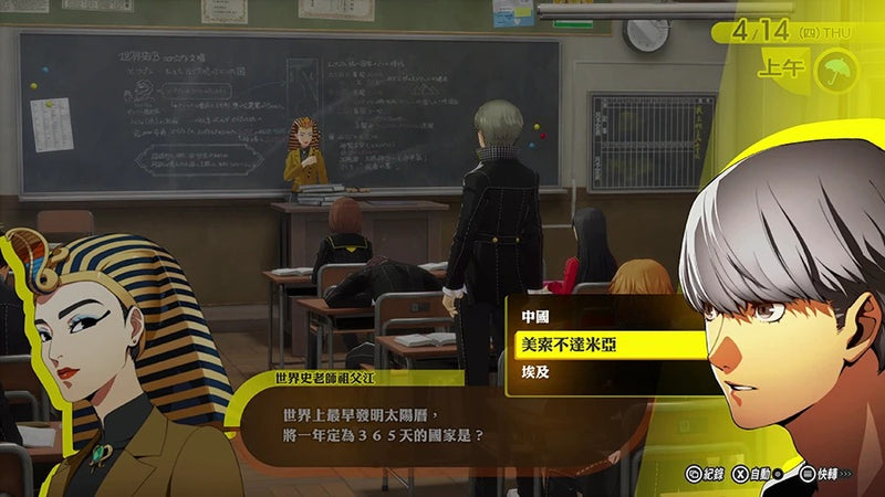 女神異聞錄４ Revival (豪華版)-4