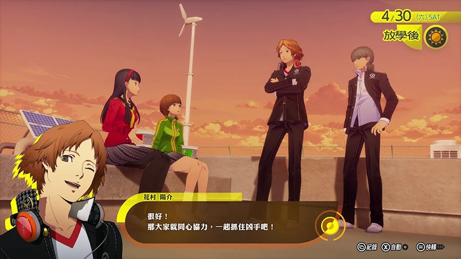 Persona 4 Revival (Deluxe)