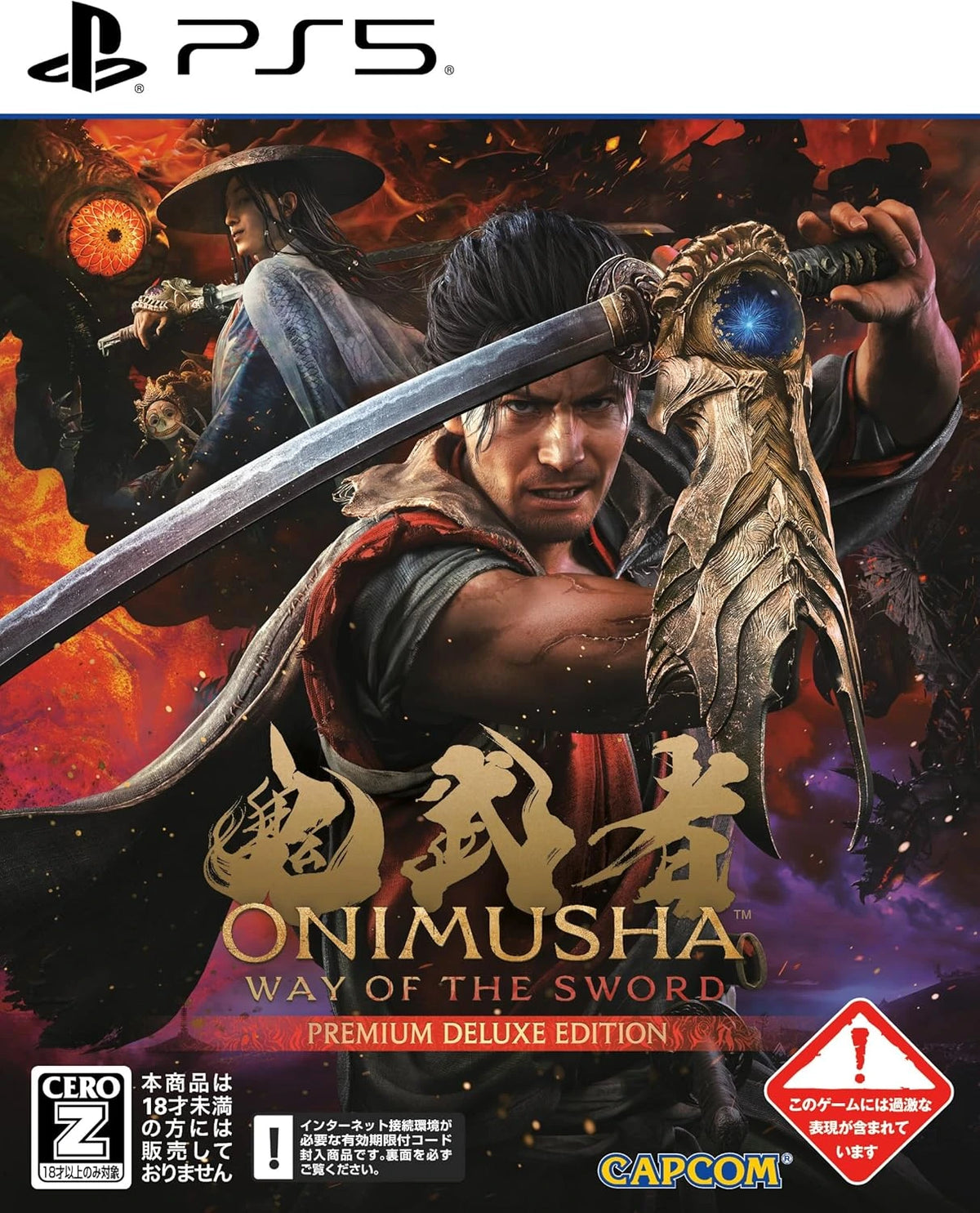 PS5/ NS2/ XSX/ PC 鬼武者: Way of the Sword 劍之道-12