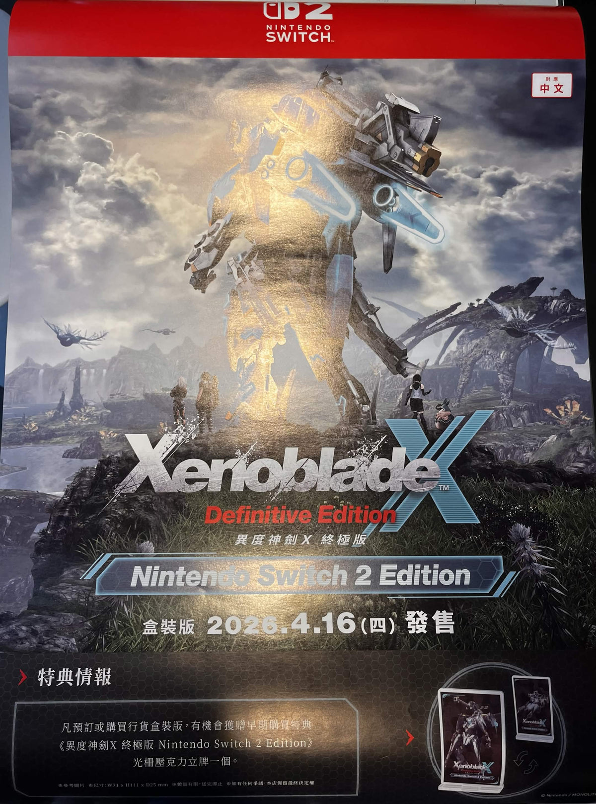 Xenoblade Chronicles: Definitive Switch 2 Edition Original Large Poster-1