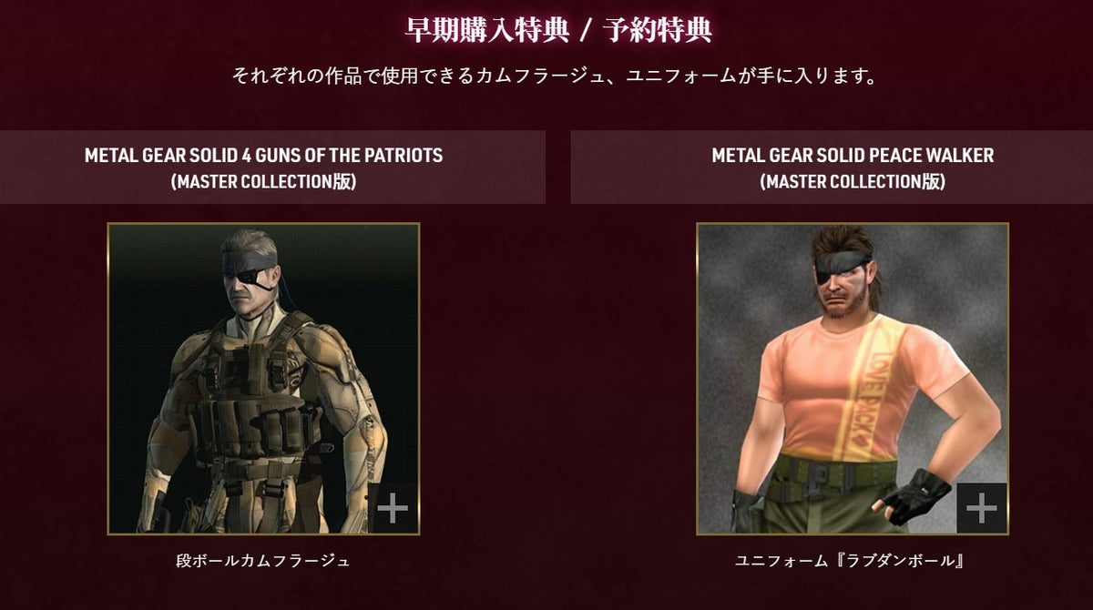 NS2/ NS/ PS5 Metal Gear Solid: Master Collection Vol. 2