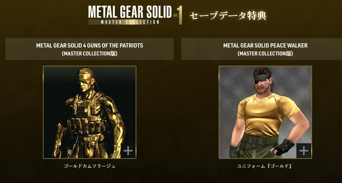 Metal Gear Solid: Master Collection Vol. 2-3