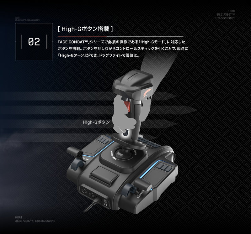 PS5/ PS4/ PC Ace Combat 8: Wings of Theve 飛行搖桿-4