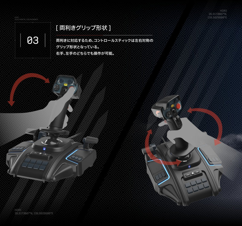 PS5/ PS4/ PC Ace Combat 8: Wings of Theve 飛行搖桿-6