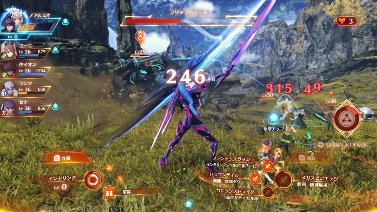 異度神劍 Xenoblade Chronicles 3 Switch 2 Edition-4