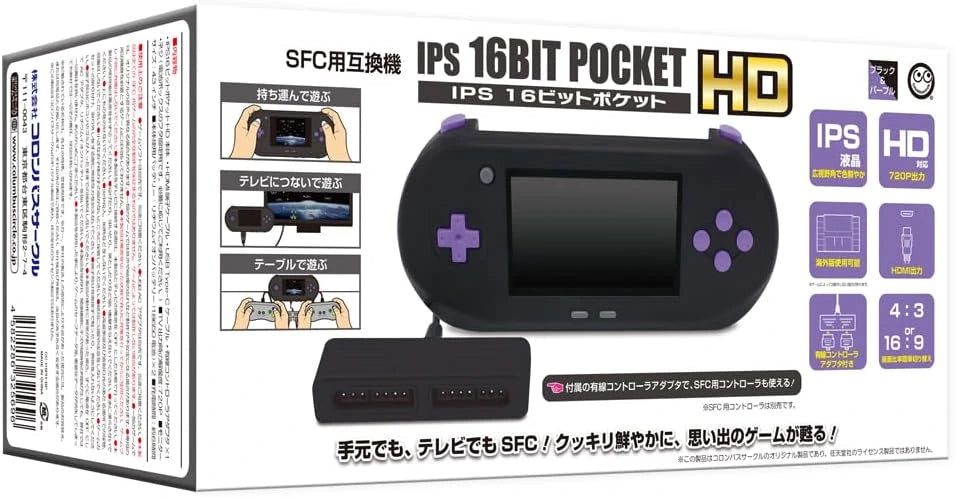 IPS 16Bit Pocket HD 超级任天堂 SFC用互换机-1
