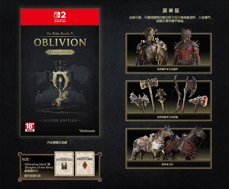 The Elder Scrolls 4: Oblivion Remastered (Deluxe Edition)-1