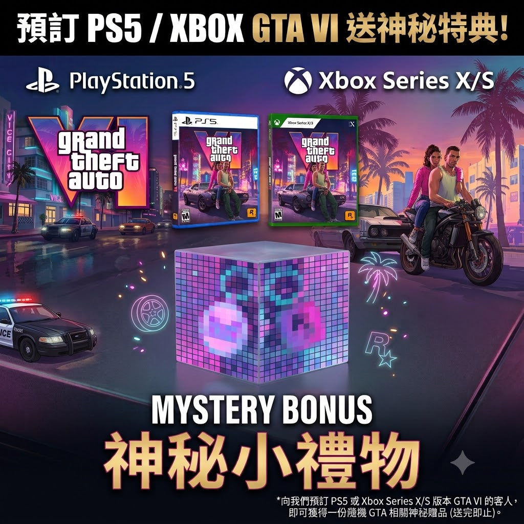 Grand Theft Auto 6 預訂獨家神秘特典