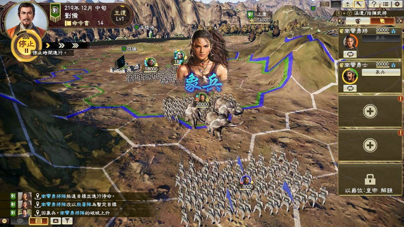 NS 三国志 14 with 威力加强传承版-2