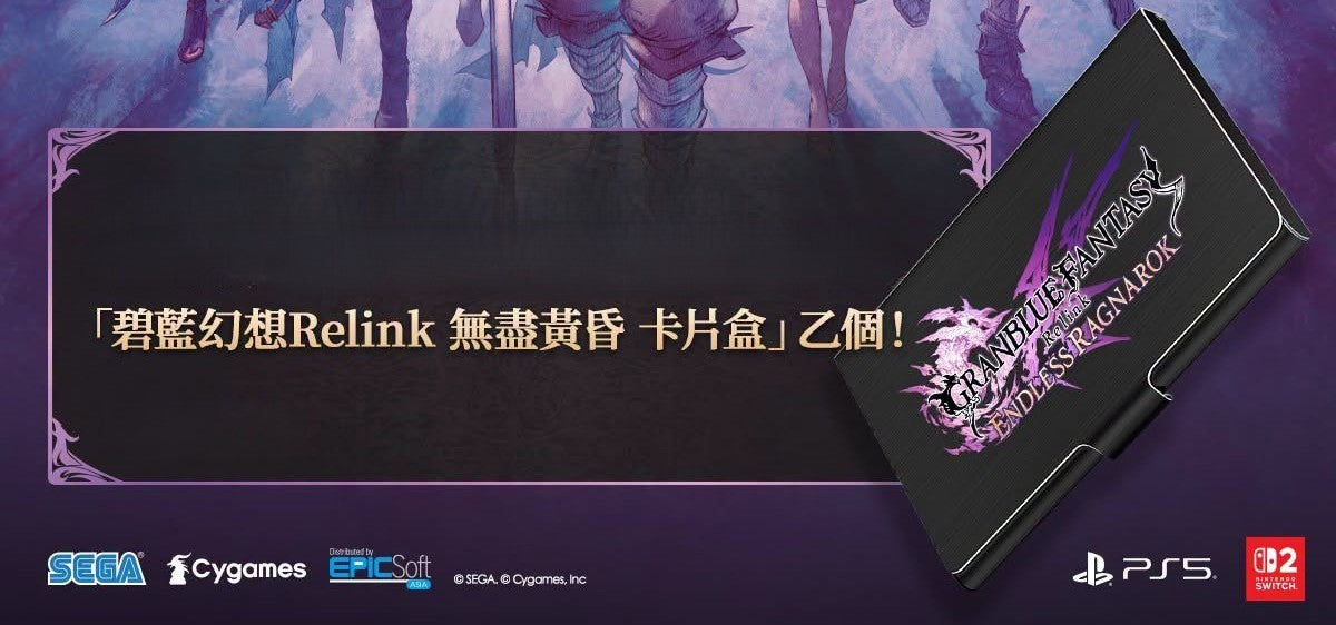 碧藍幻想Granblue Fantasy: Relink 無盡黃昏 特典卡片盒-1