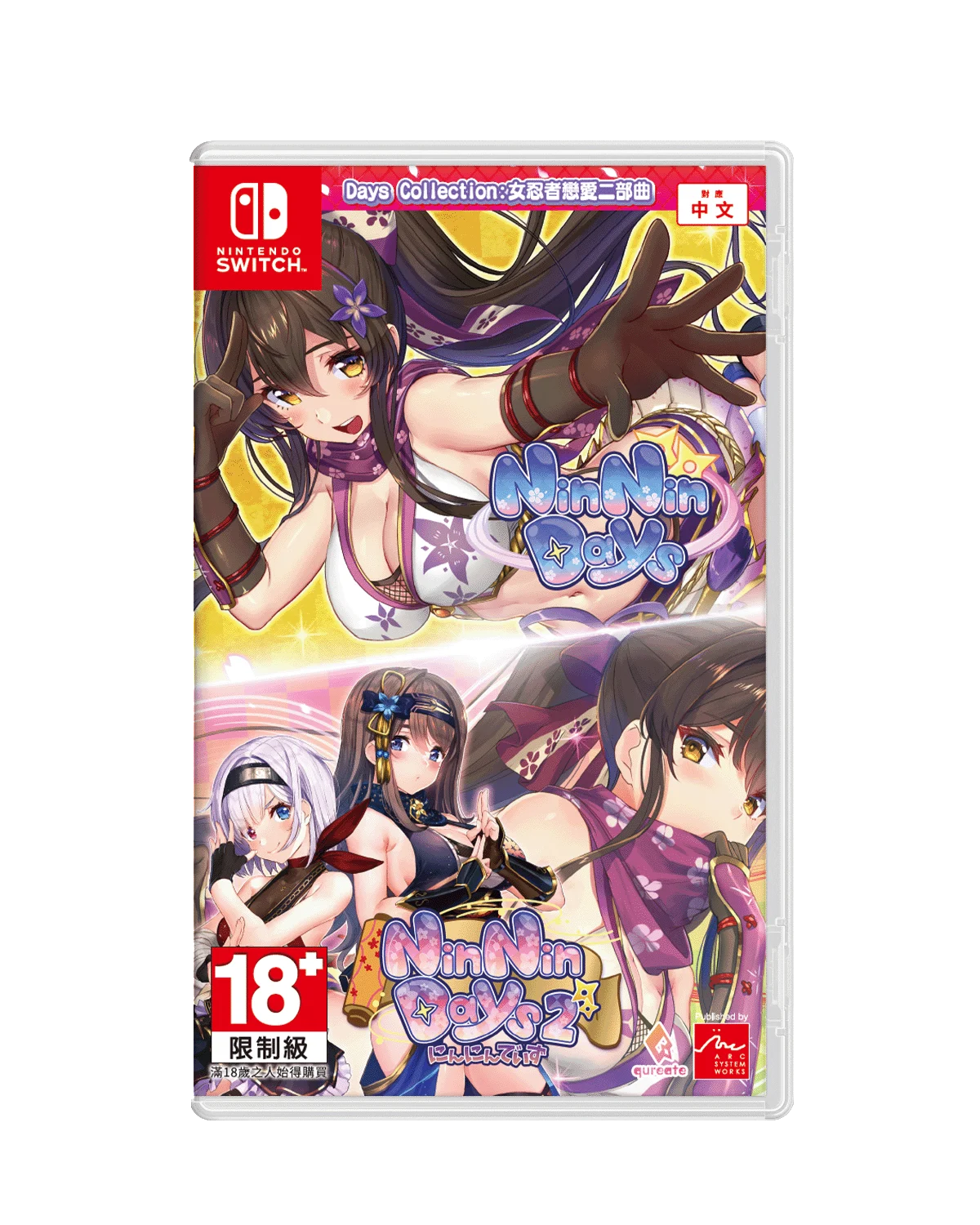 NS Days Collection: 女忍者戀愛二部曲-1