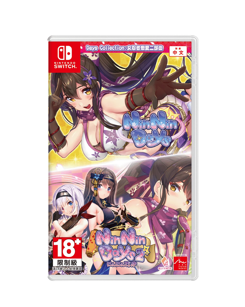 NS Days Collection: 女忍者戀愛二部曲-1