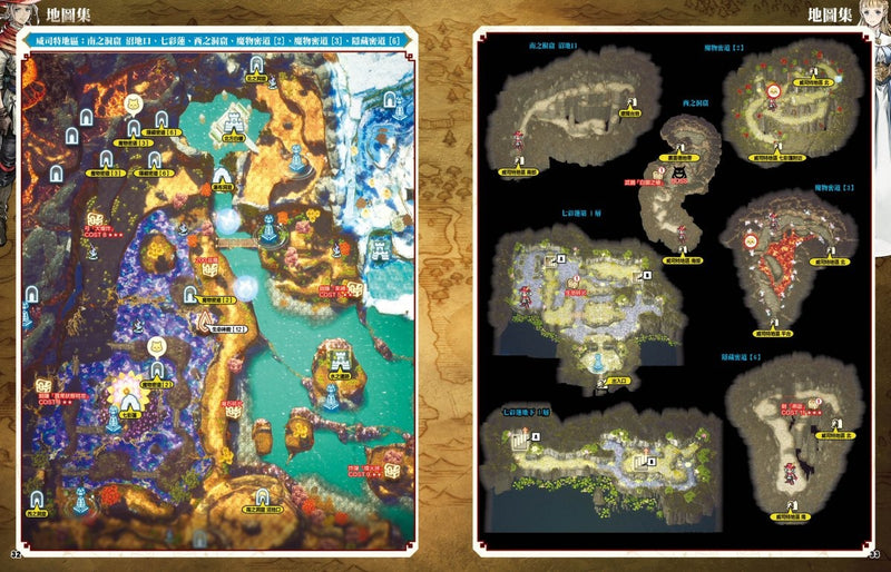 冒險家艾略特的千年奇譚全地圖收集白中文金攻略本 (Game Weekly)-6