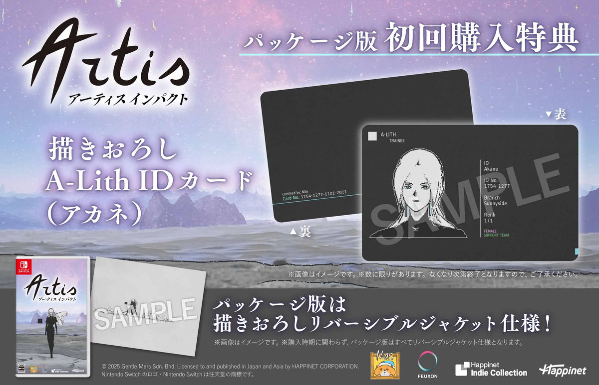 Artis Impact 爱氏物语 特典 A-Lith ID卡 (茜)