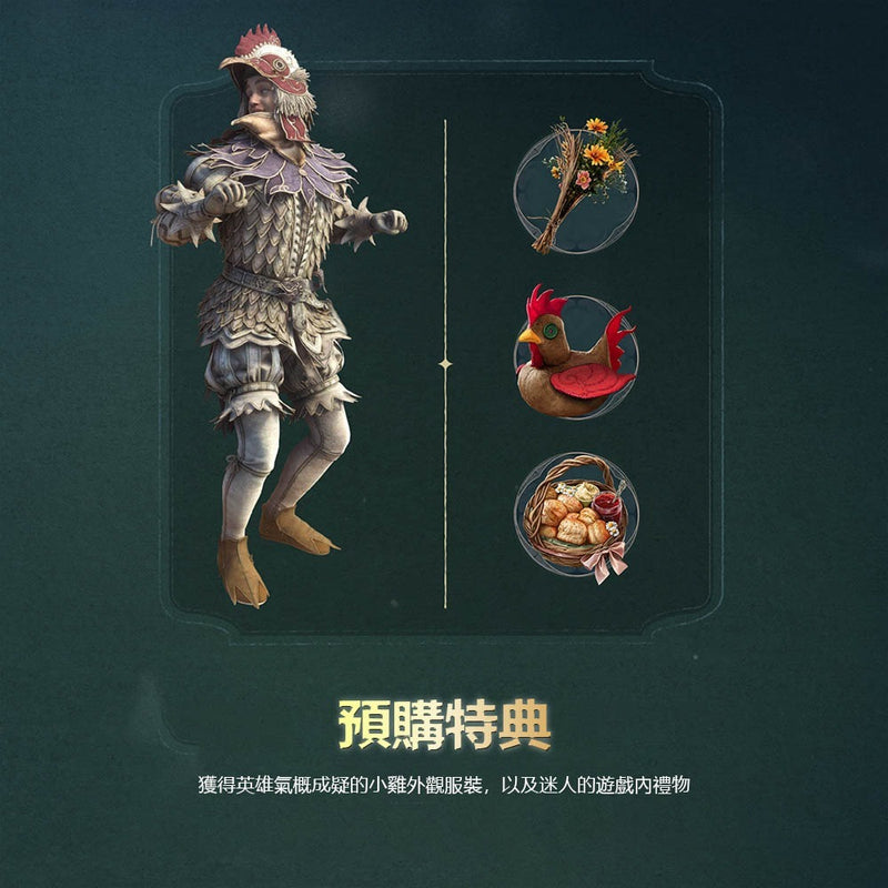 神鬼寓言 Fable-2