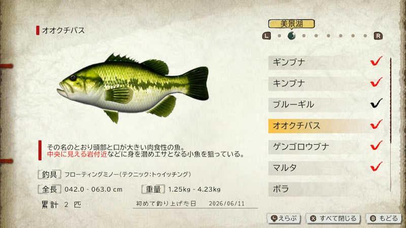 NS2 我的釣魚日記-6