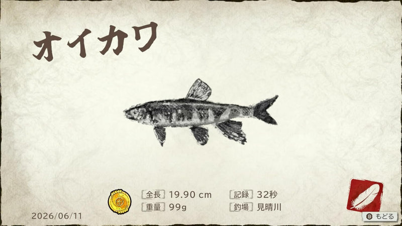 NS2 我的釣魚日記-3