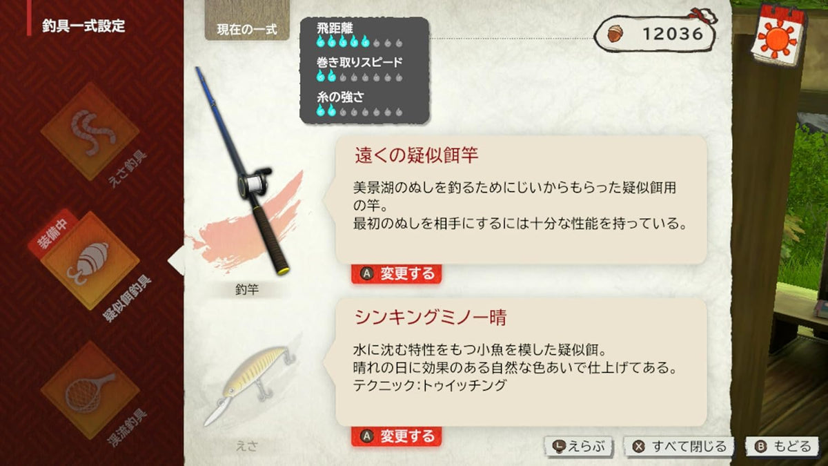 NS2 我的釣魚日記-5