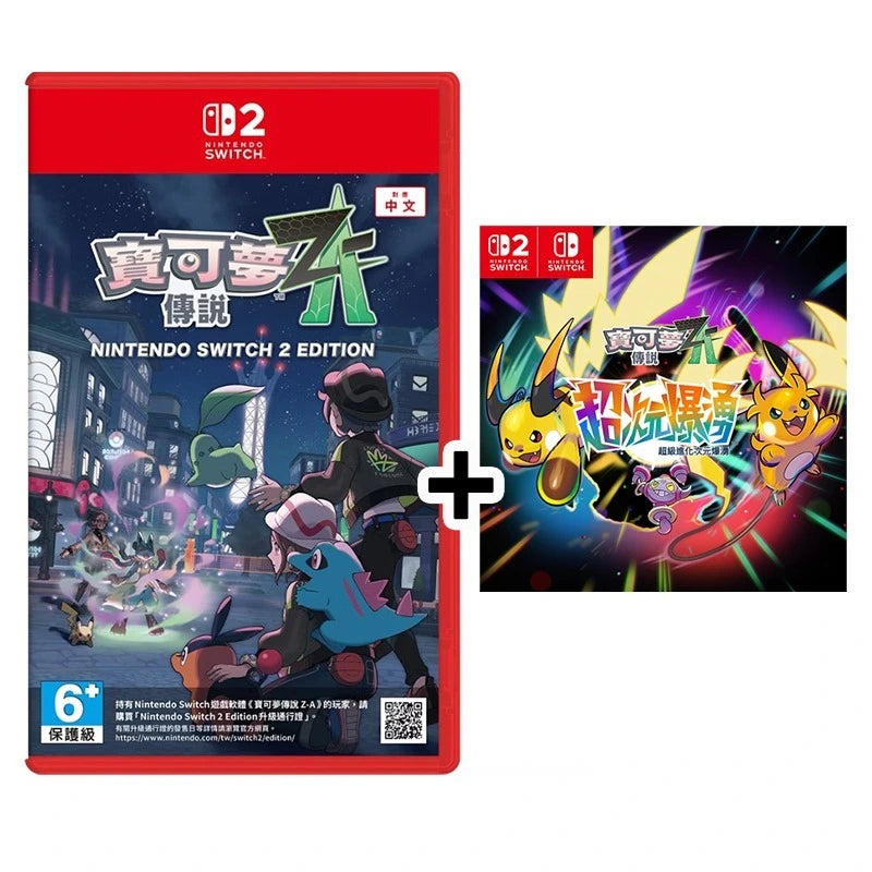 寶可夢傳說 Pokemon Legends: Z-A + 超次元爆湧 擴充票 DLC