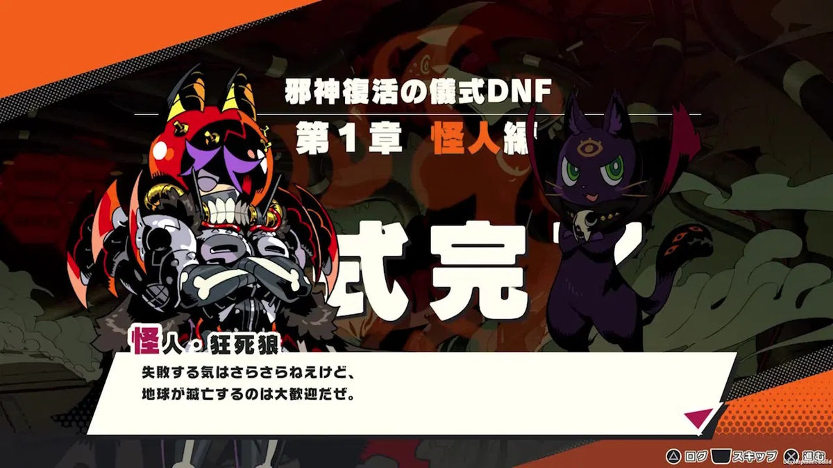Demons' Night Fever-4