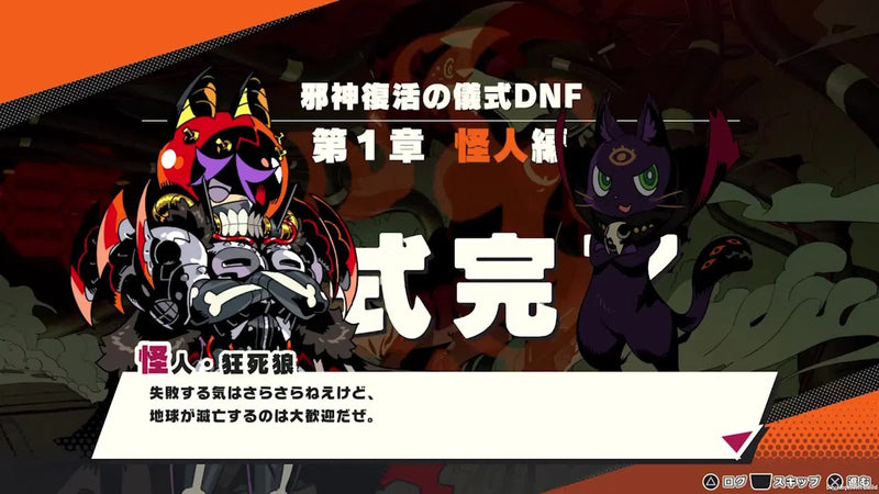 Demons' Night Fever-4